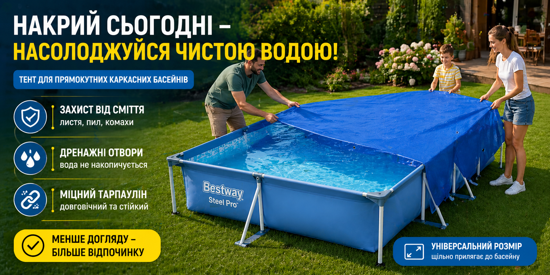 Тент для каркасного прямокутного басейну 259×170 см Bestway 58105, захисний чохол, тарпаулін 0.18 мм