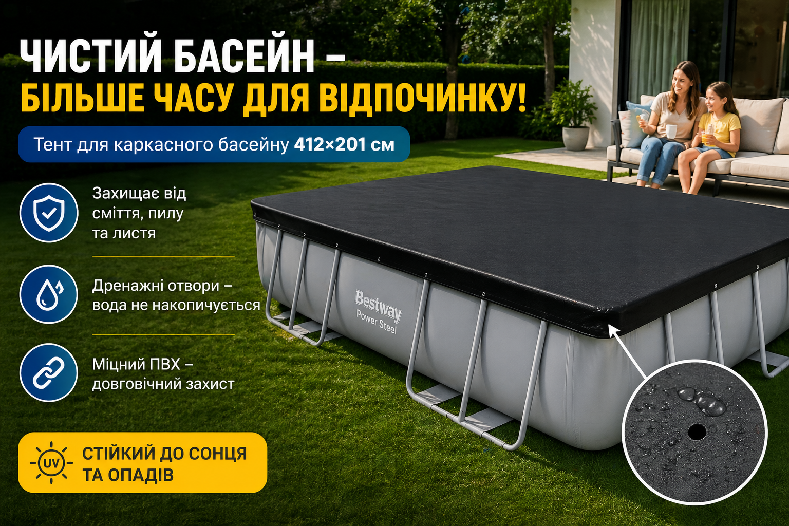 Тент для каркасного бассейна Bestway 58232 412×201 см, защитный чехол для прямоугольного бассейна