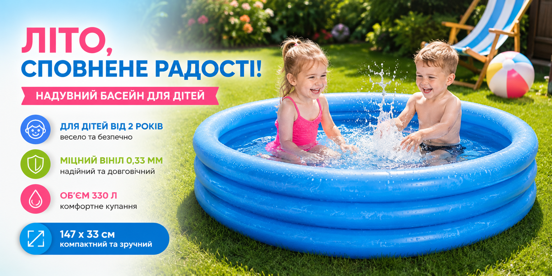Надувний дитячий басейн Intex 58426 Crystal Blue, 147 x 33 см, 330 л, синій