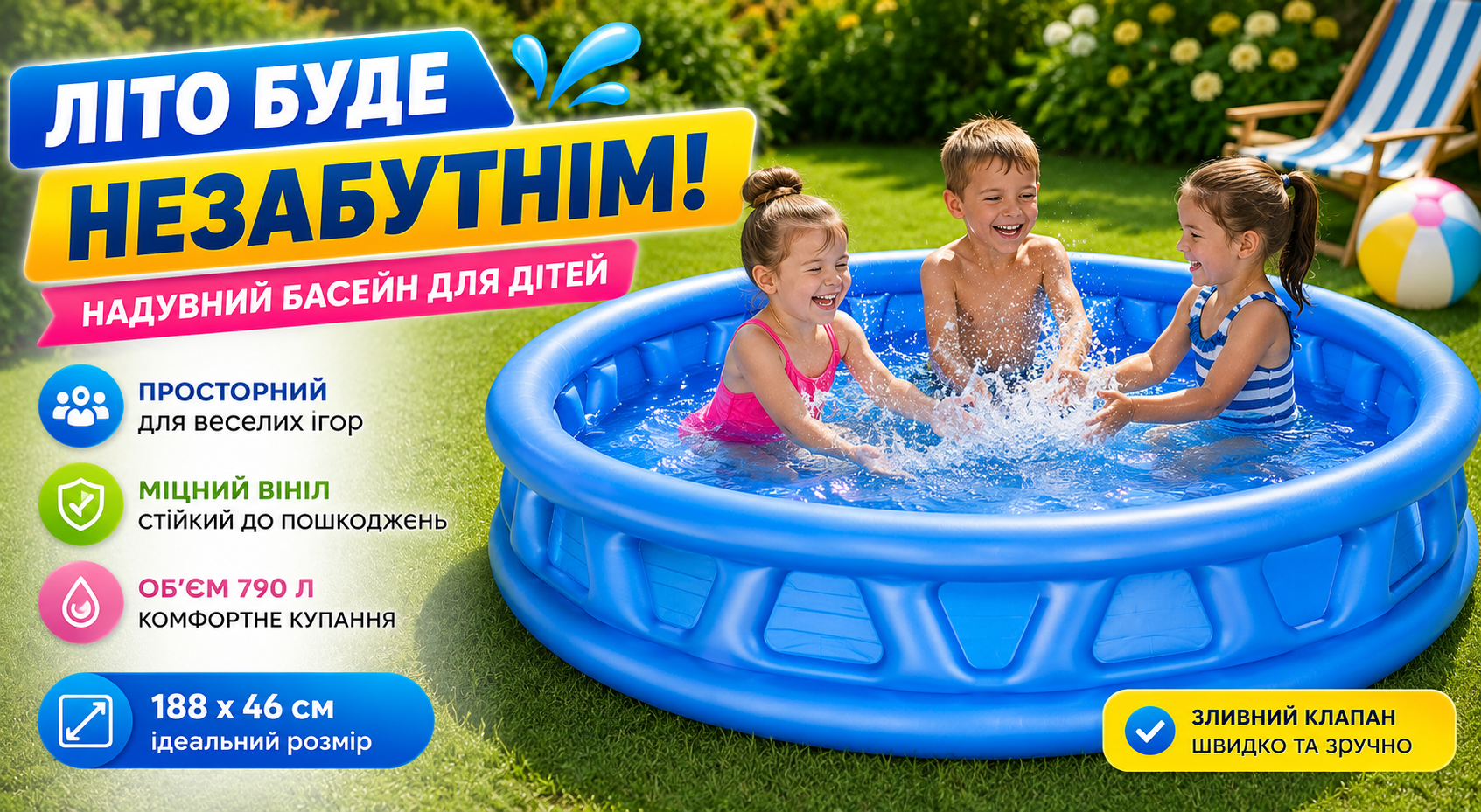 Детский надувной бассейн Intex 58431 «Летающая тарелка» 188 x 46 см, 790 л, синий
