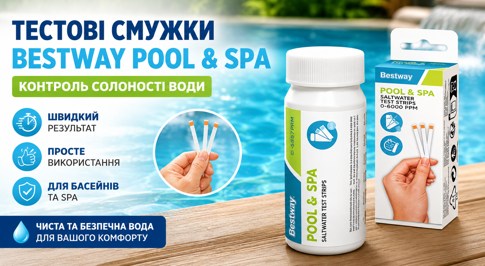 Тестовые полоски для бассейна и SPA Bestway 58767 для проверки солености воды