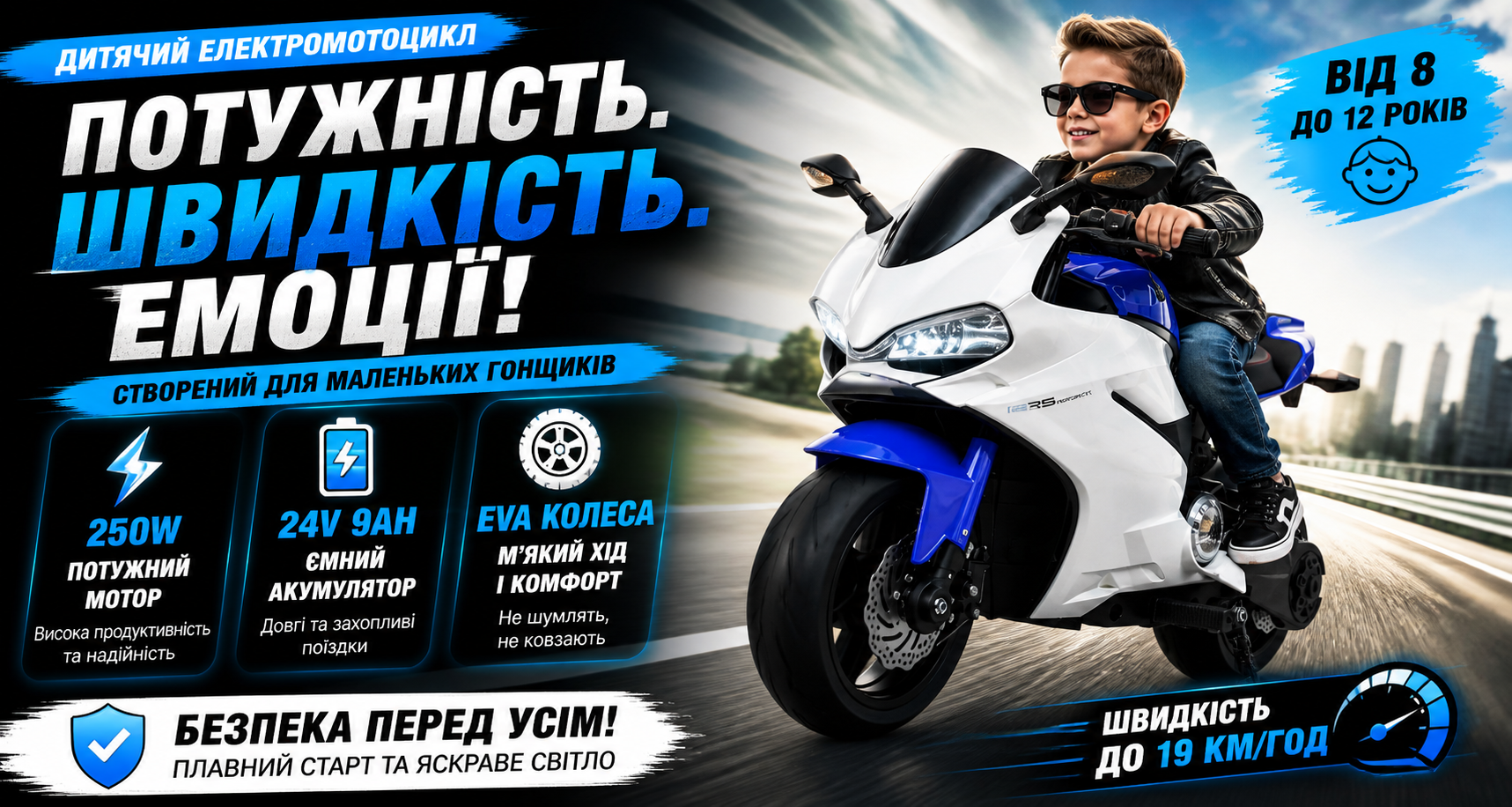 Дитячий електромотоцикл Bambi Racer M 4262EL-1-4 24V, 250W, до 50 кг, EVA колеса, музика, світло