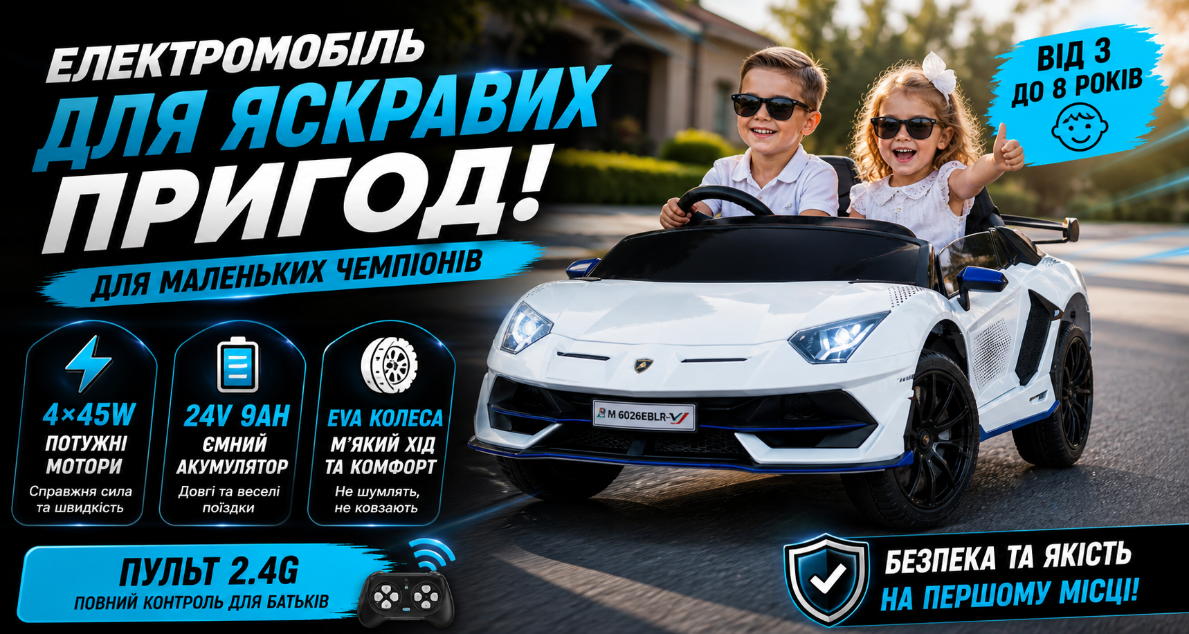 Детский электромобиль Bambi Racer M 6026EBLR-1 (24V), 4x45W, 2x12V 9Ah, 2 места, EVA колеса, пульт 2.4G, белый