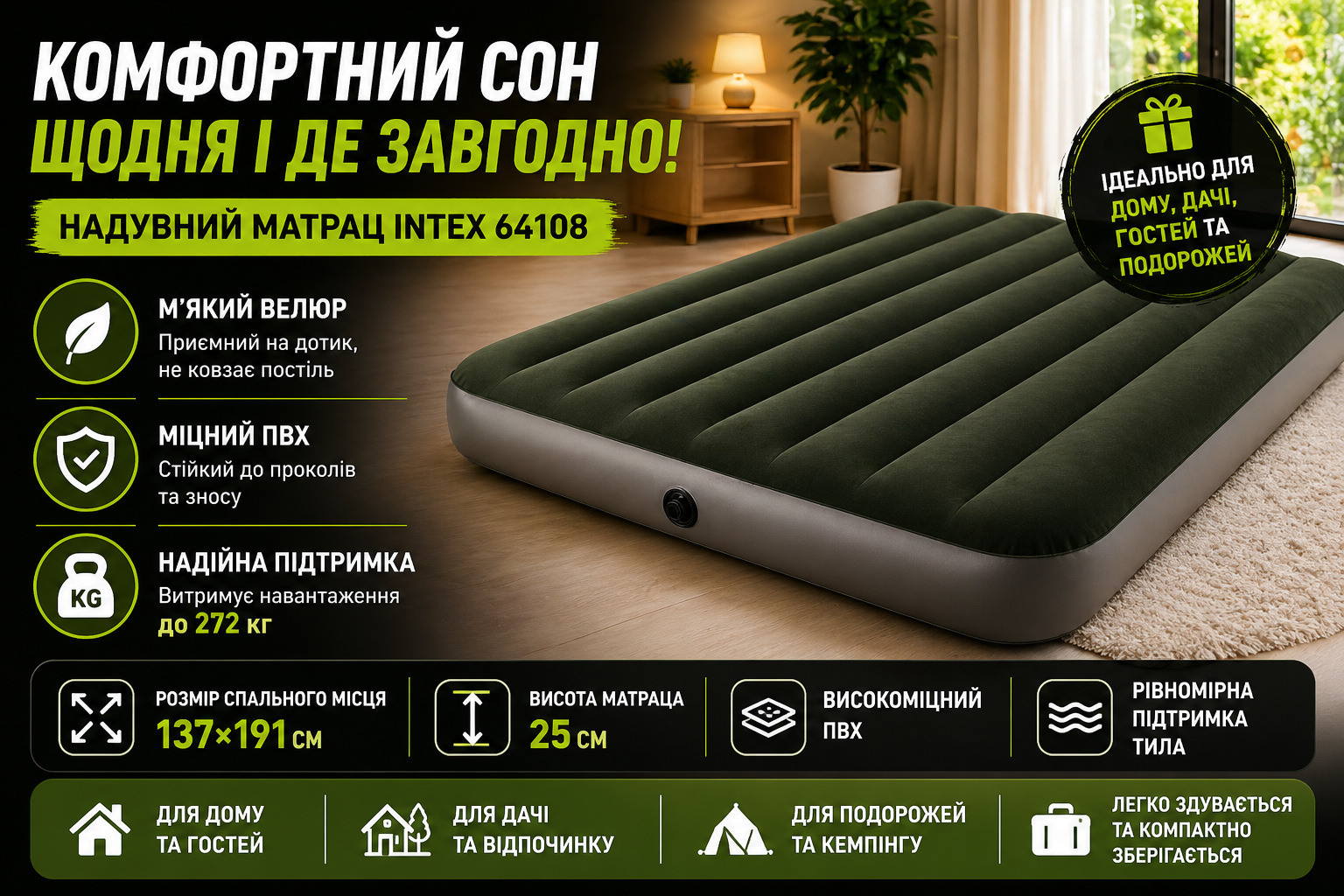 Надувний матрац Intex 64108 велюровий двоспальний 137×191×25 см до 272 кг