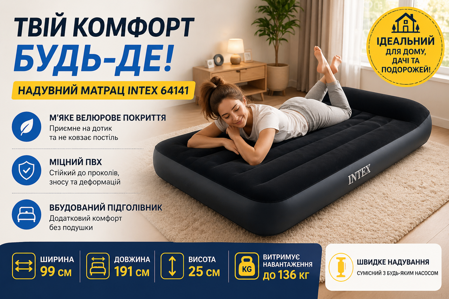 Надувной велюровый матрас Intex 64141 с подголовником 99×191×25 см, до 136 кг