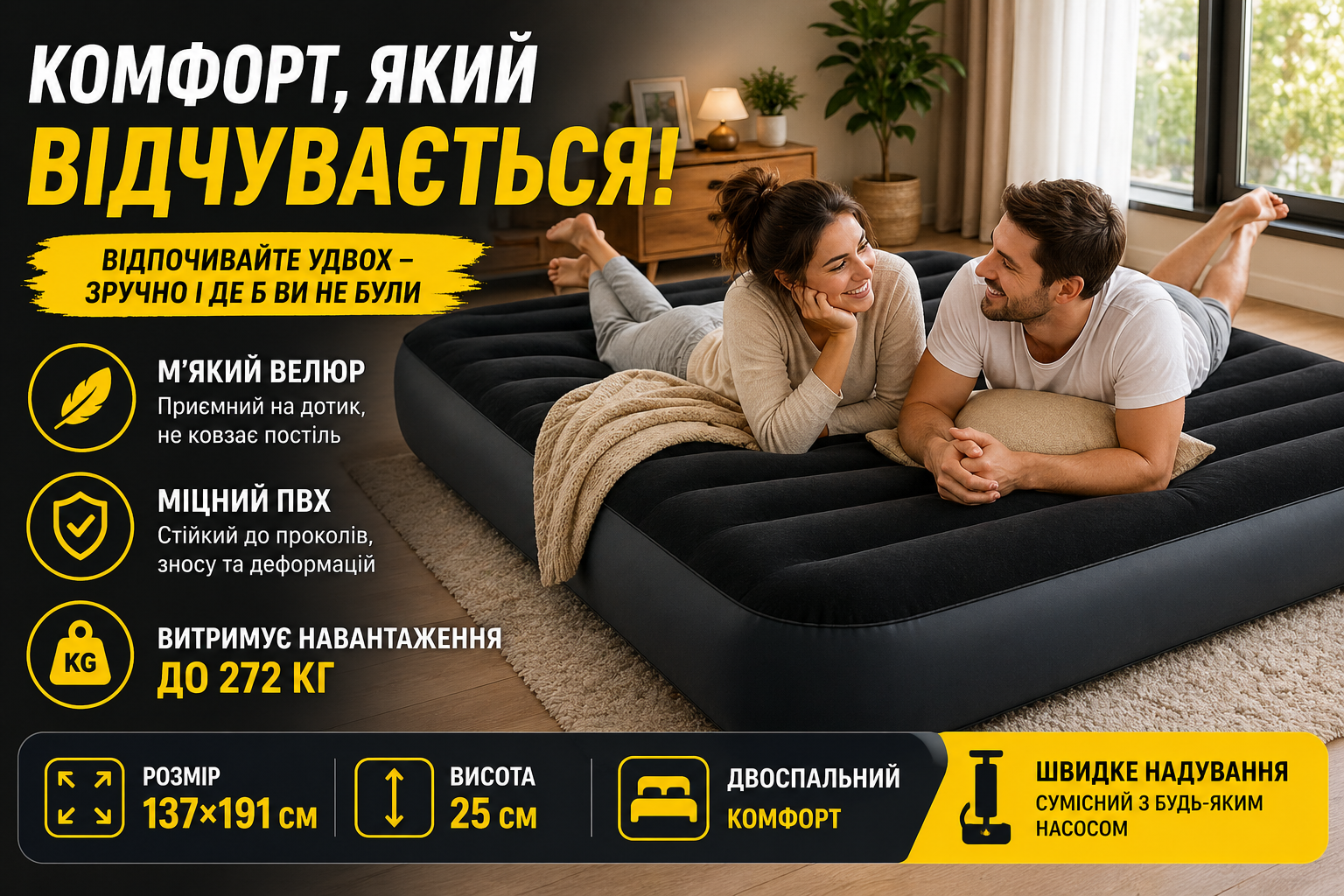 Надувний велюровий матрац Intex 64142 137×191×25 см, двоспальний, до 272 кгм