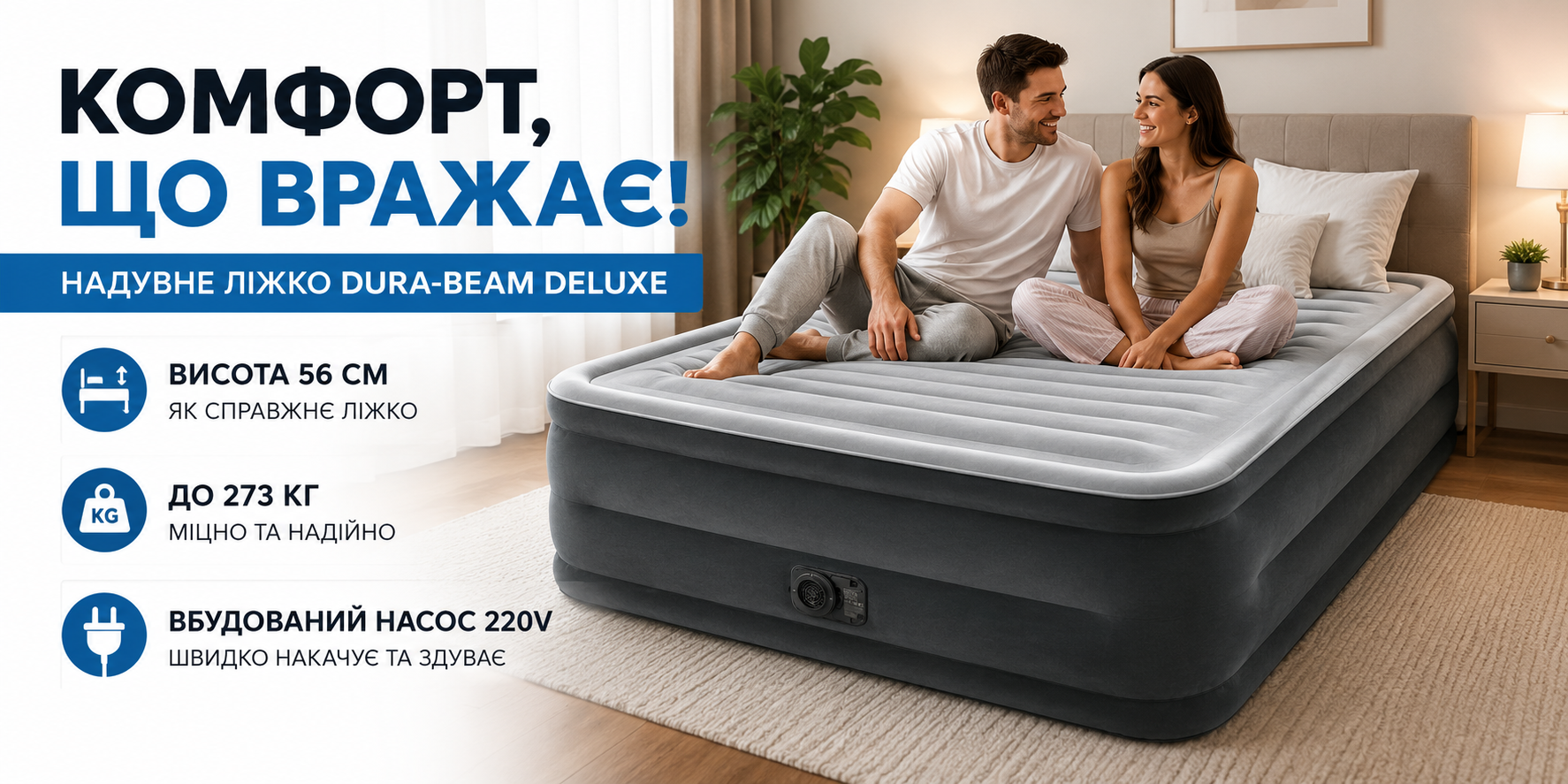 Надувная кровать Intex 64418 Dura-Beam Deluxe Queen 152×203×56 см со встроенным насосом 220V и сумкой
