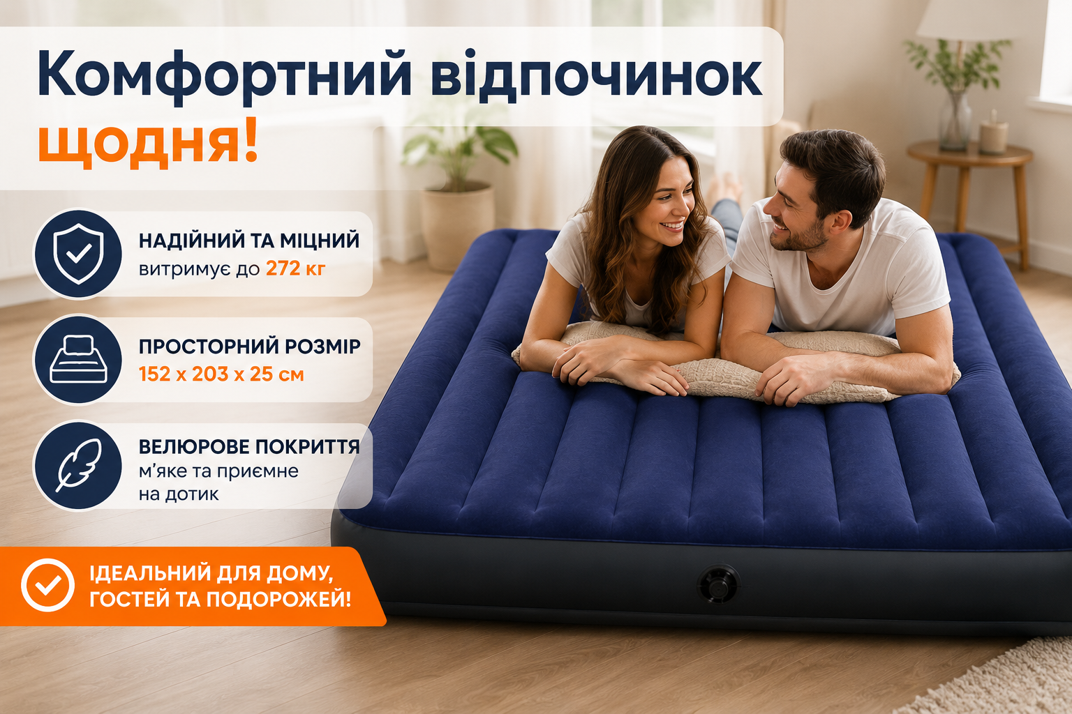 Велюровый надувной матрас Intex 64759, 152×203×25 см, двуспальный, до 272 кг, синий