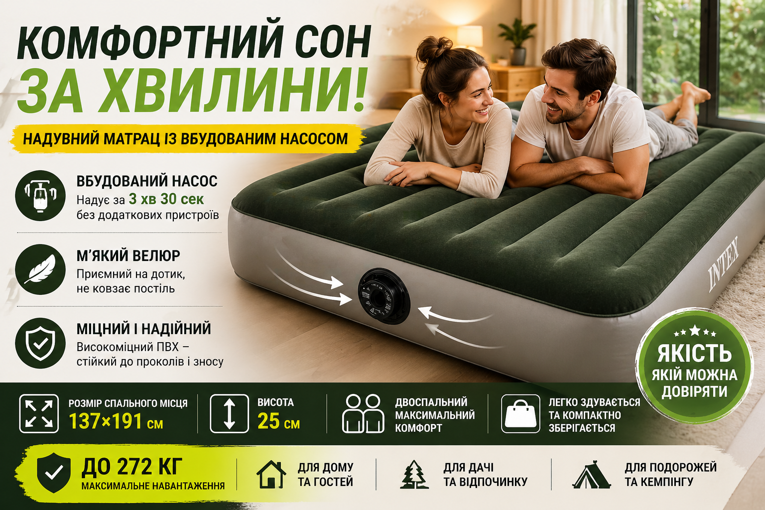 Надувний велюровий матрац Intex 64762 з вбудованим насосом 137×191×25 см, двоспальний, до 272 кг