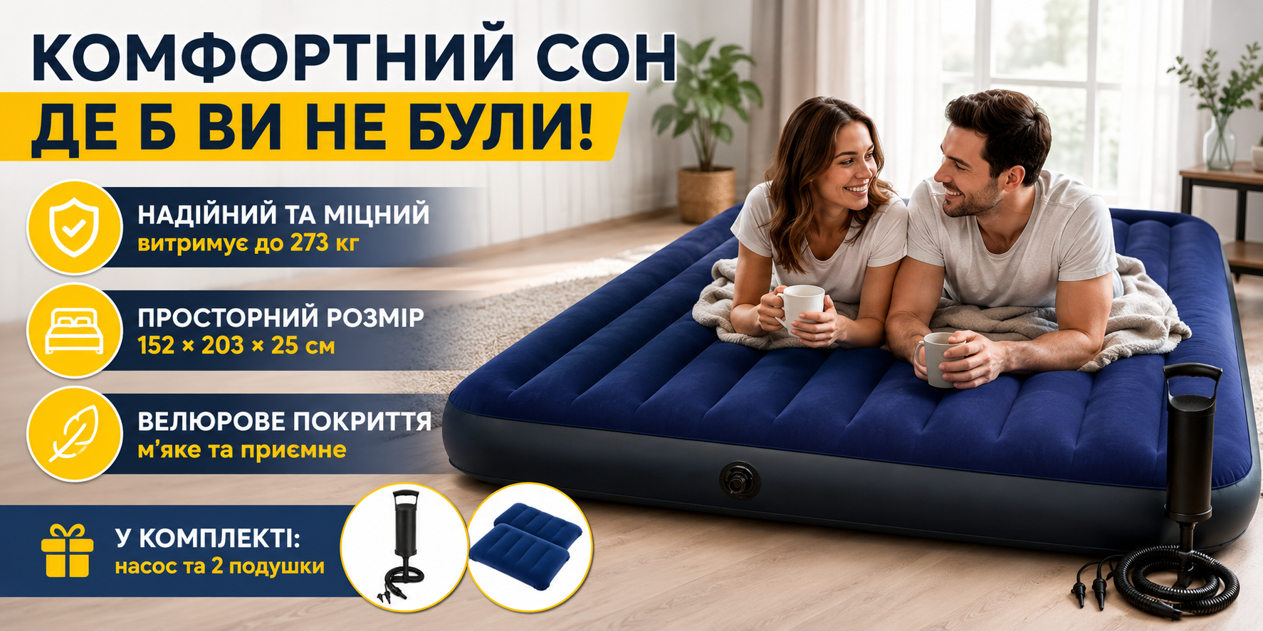 Надувной матрас Intex 64765 Dura-Beam Standard 152×203×25 см с насосом и 2 подушками, двуспальный, до 273 кг