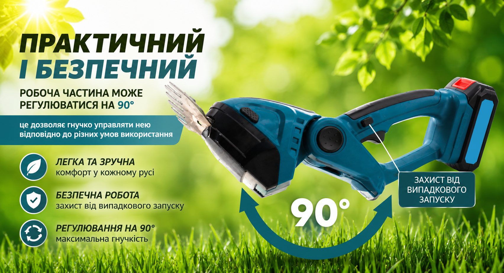 Аккумуляторные ножницы-кусторез 24V с 2 АКБ 6.0Ah – электроножницы для травы и кустов