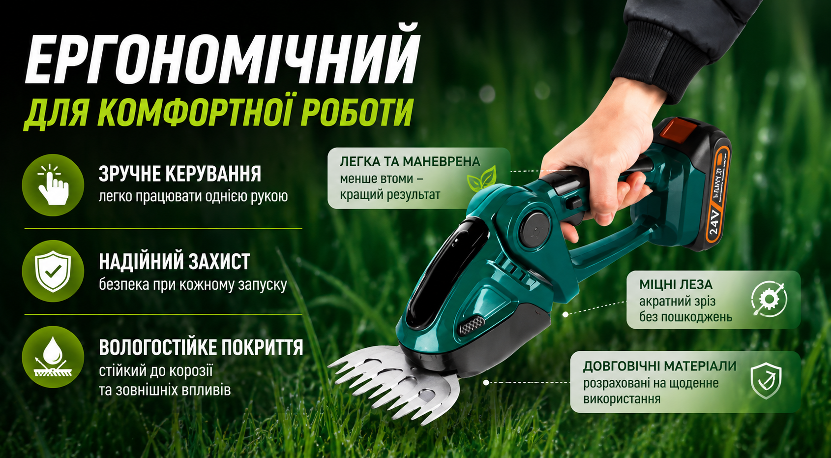 Аккумуляторные ножницы-кусторез 24V с 2 АКБ 6.0Ah – электроножницы для травы и кустов