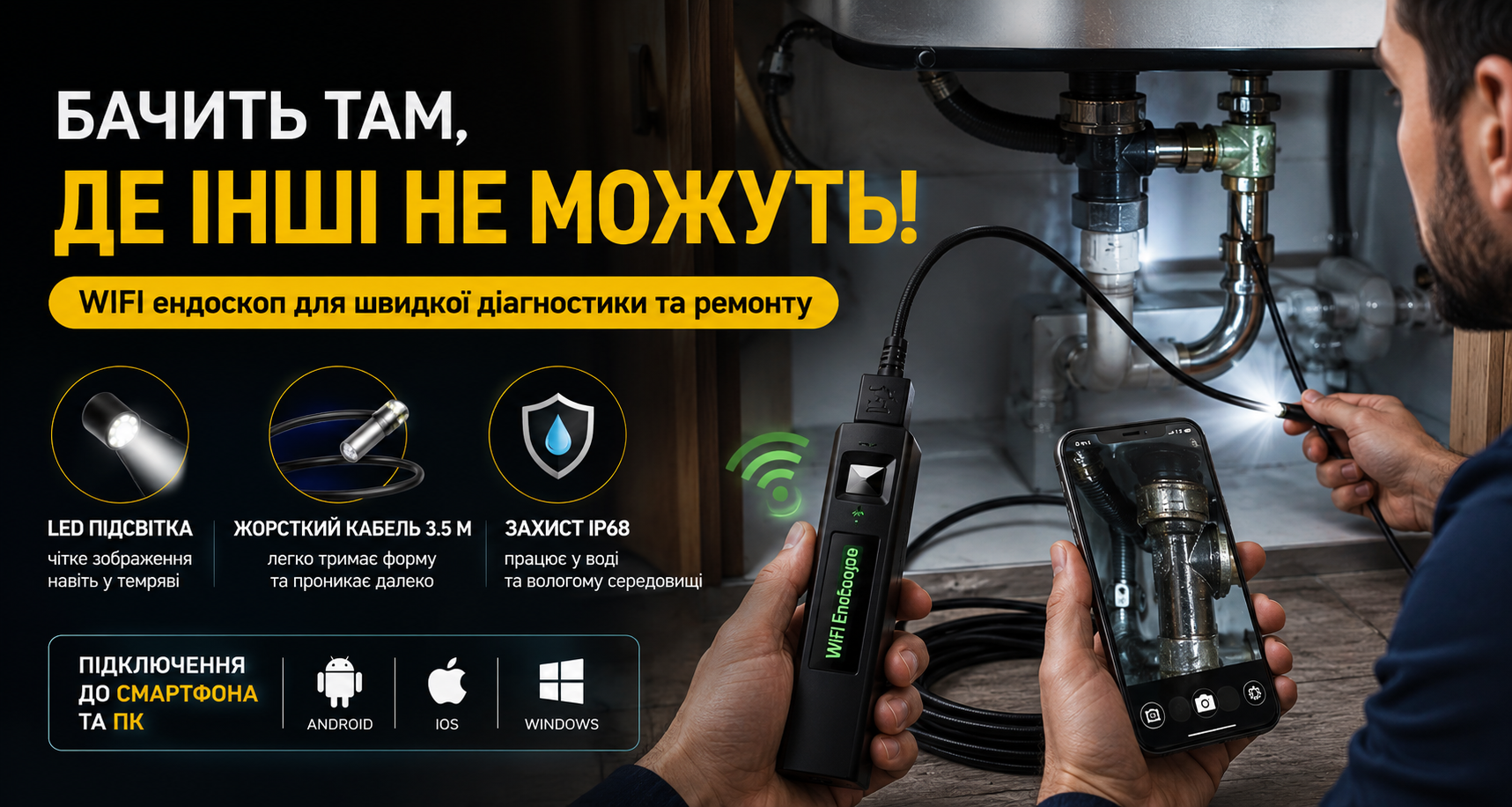 WIFI ендоскоп з жорстким кабелем 3.5 м F150 з LED підсвіткою 8 мм для Android iPhone Windows