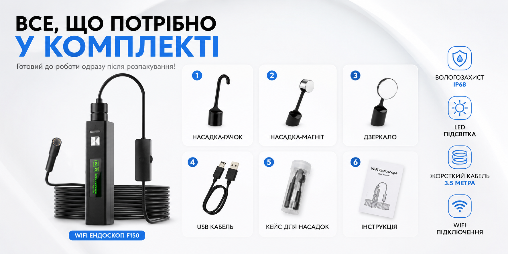 WIFI ендоскоп з жорстким кабелем 3.5 м F150 з LED підсвіткою 8 мм для Android iPhone Windows