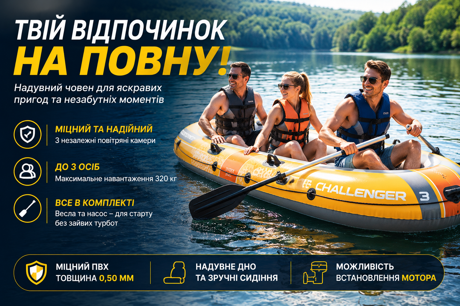 Надувная лодка Intex Challenger 3 Set 66313 трехместная с веслами и насосом