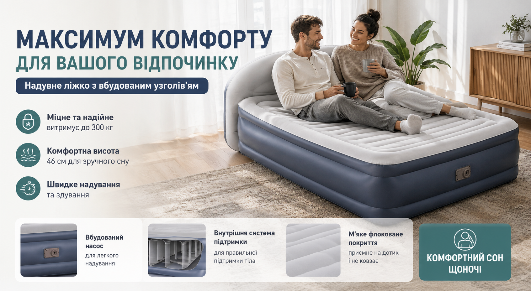 Надувне велюрове ліжко Bestway 671BD з узголів'ям та вбудованим насосом 229×152×84 см
