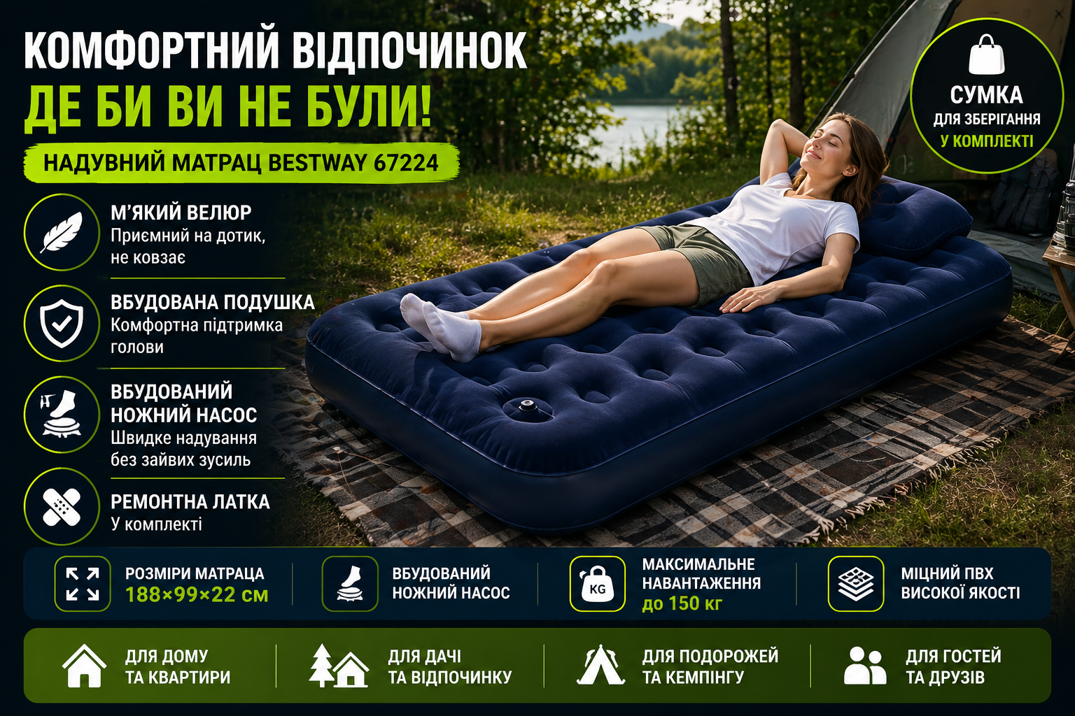 Надувний велюровий матрац Bestway 67224 з вбудованим ножним насосом та подушкою 188×99×22 см