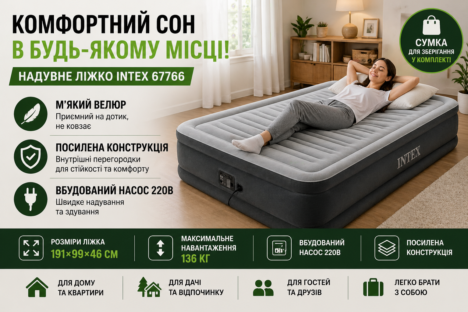 Надувне велюрове ліжко Intex 67766 з вбудованим електронасосом 220В, двоспальне