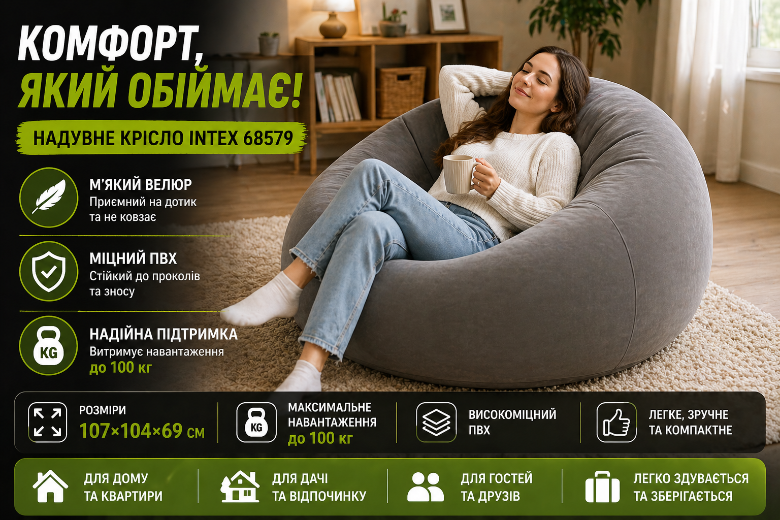Надувне велюрове крісло Intex 68579 надувне крісло мішок до 100 кг