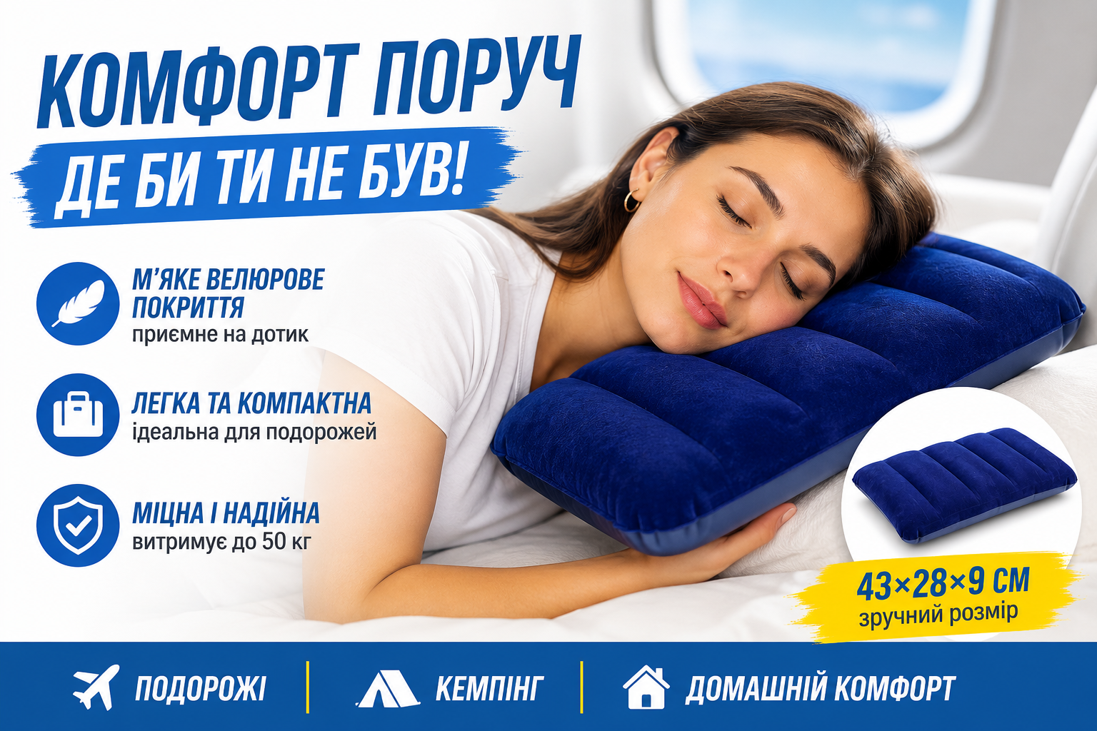 Надувна велюрова подушка Intex 68672, 43×28×9 см, дорожня подушка для відпочинку та подорожей