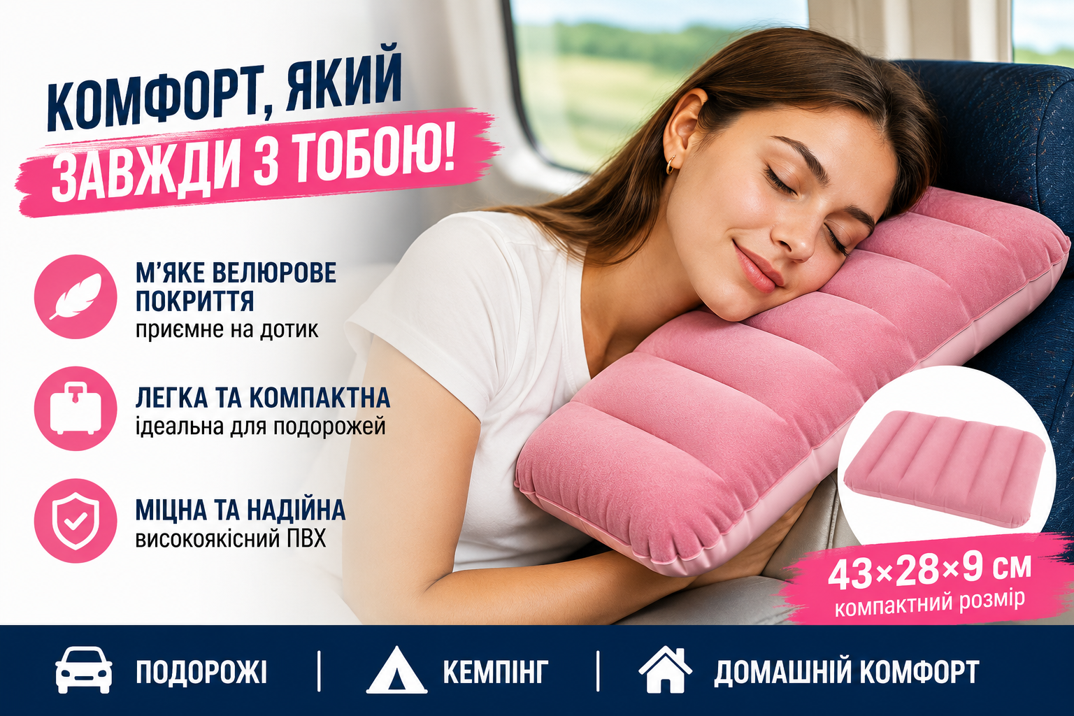 Надувная флокированная подушка Intex 68676 розовая, 43×28×9 см, дорожная велюровая подушка для путешествий и отдыха