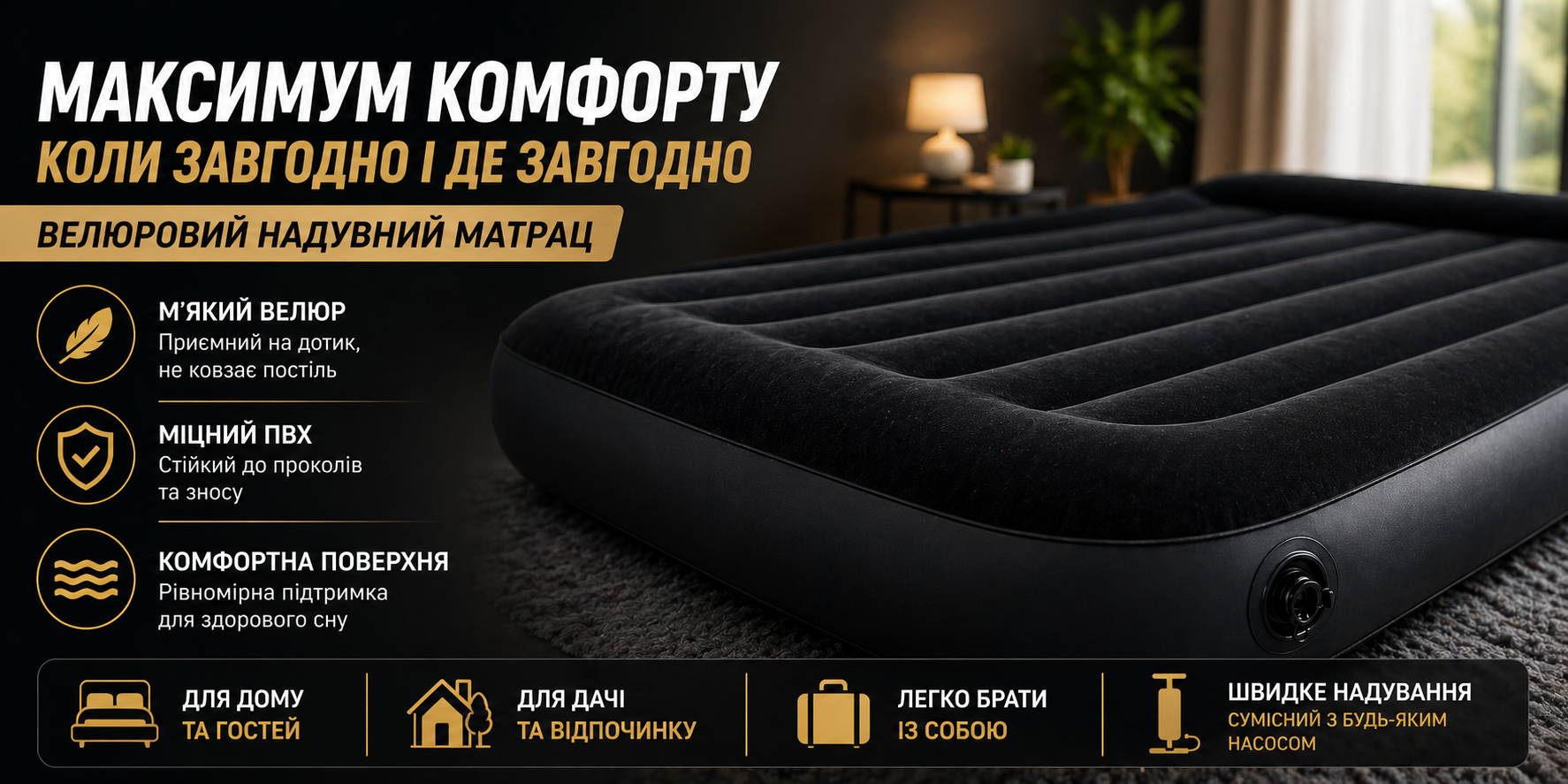 Надувний велюровий матрац Intex 64144 двоспальний 183×203×25 см, до 272 кг