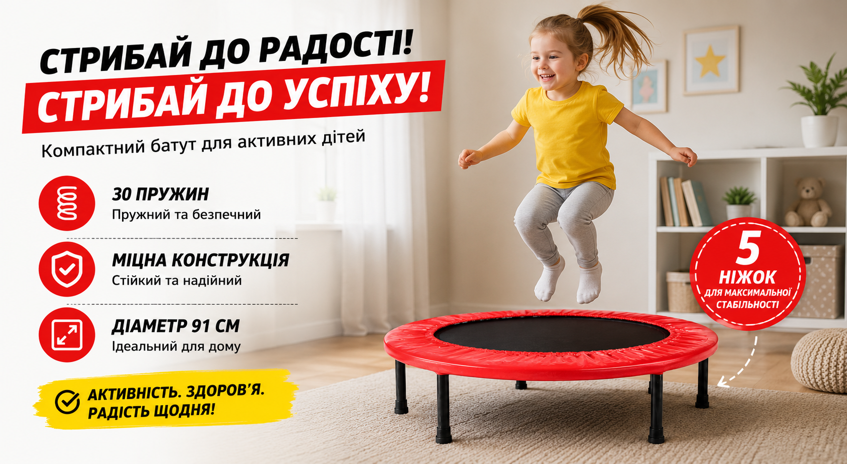 Батут детский MS 3383-2 91 см красный, 30 пружин, мини батут для детей и фитнеса