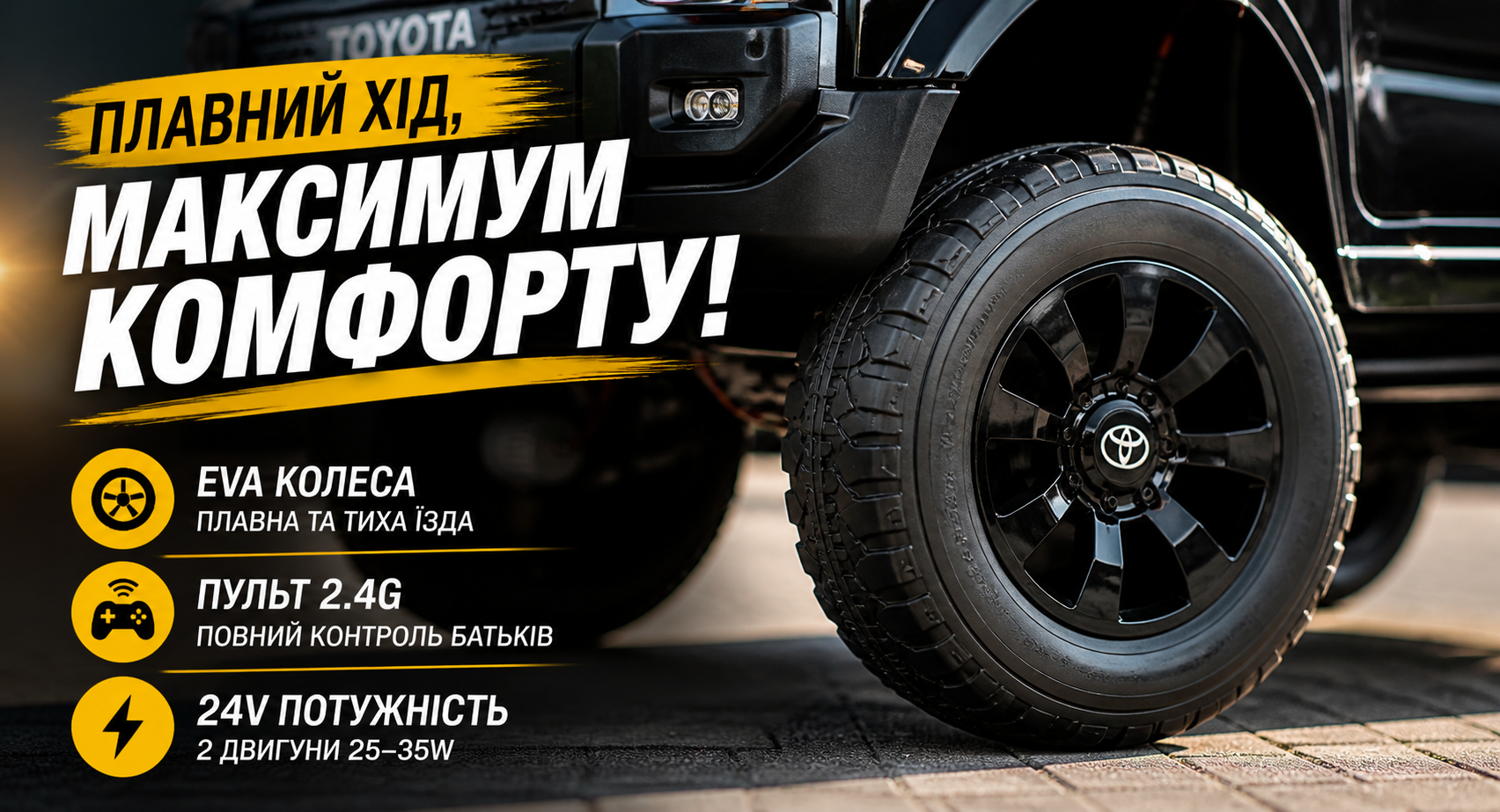 Дитячий електромобіль джип 2155EBLR-2 (24V) чорний, пульт 2.4G, EVA колеса, шкіряне сидіння