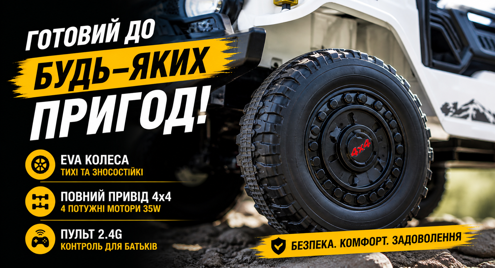 Детский электромобиль джип Bambi Racer 2566AEBLR-1 (24V), 4 мотора 35W, EVA колеса, пульт 2.4G, MP3, белый