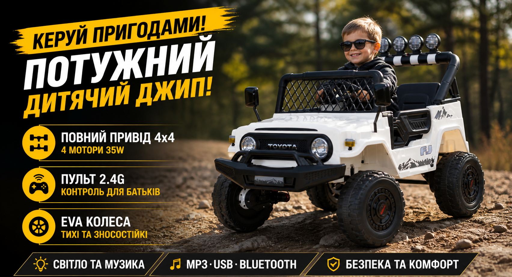 Детский электромобиль джип Bambi Racer 2566AEBLR-1 (24V), 4 мотора 35W, EVA колеса, пульт 2.4G, MP3, белый