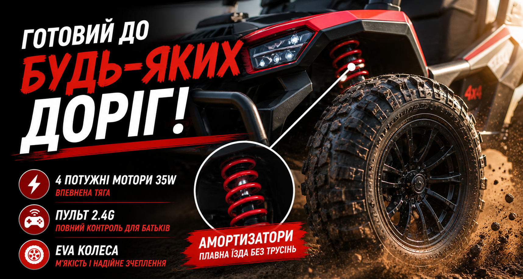Детский электромобиль багги Bambi Racer M 6073EBLR-3 12V, 4x35W, EVA колеса, Bluetooth, MP3, USB, пульт 2.4G, красный