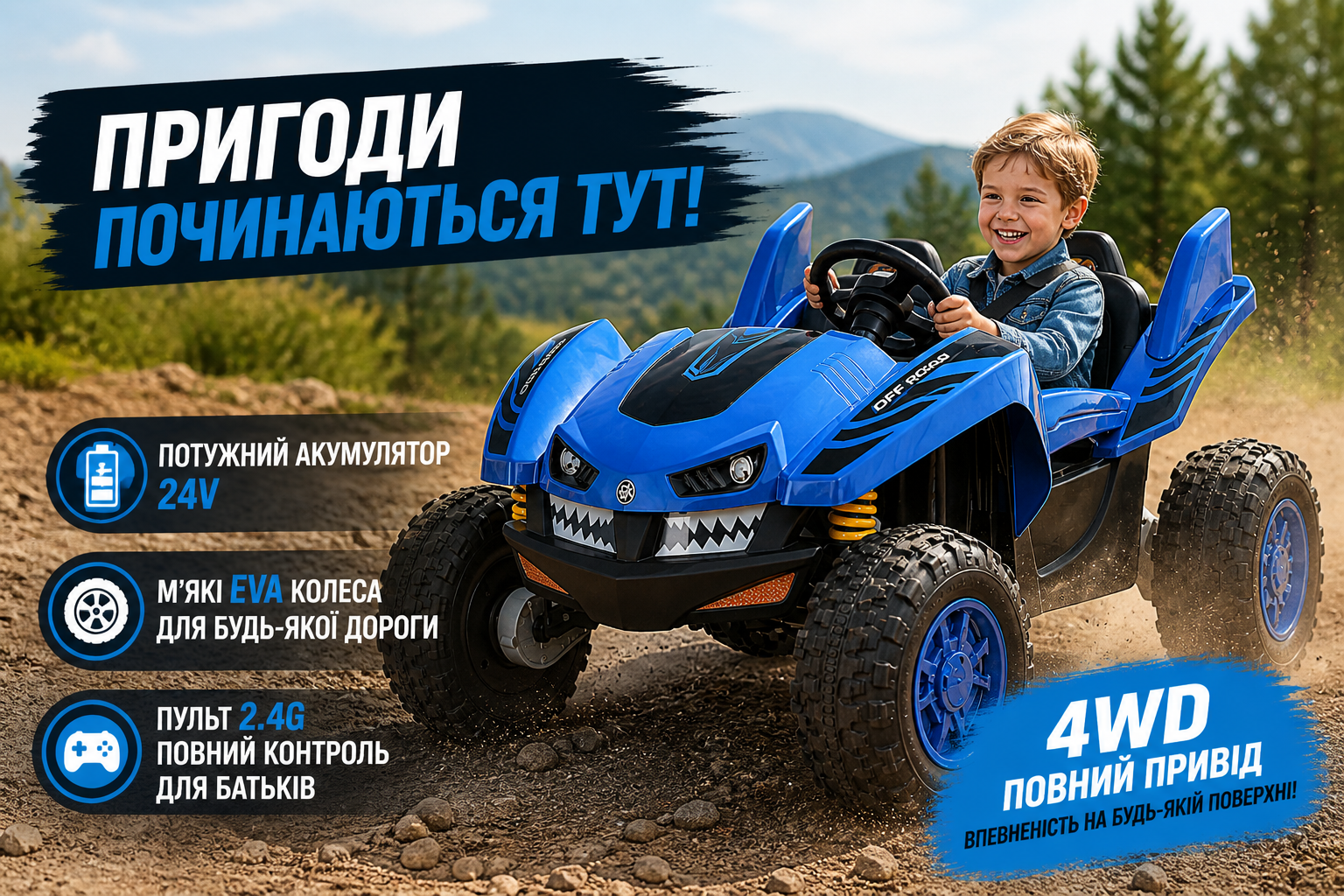 Детский электромобиль багги Bambi Racer M 6039EBR-4 (24V), 2 места, EVA колеса, пульт 2.4G, синий