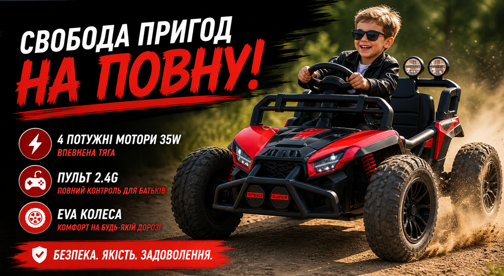 Детский электромобиль багги Bambi Racer M 6073EBLR-3 12V, 4x35W, EVA колеса, Bluetooth, MP3, USB, пульт 2.4G, красный
