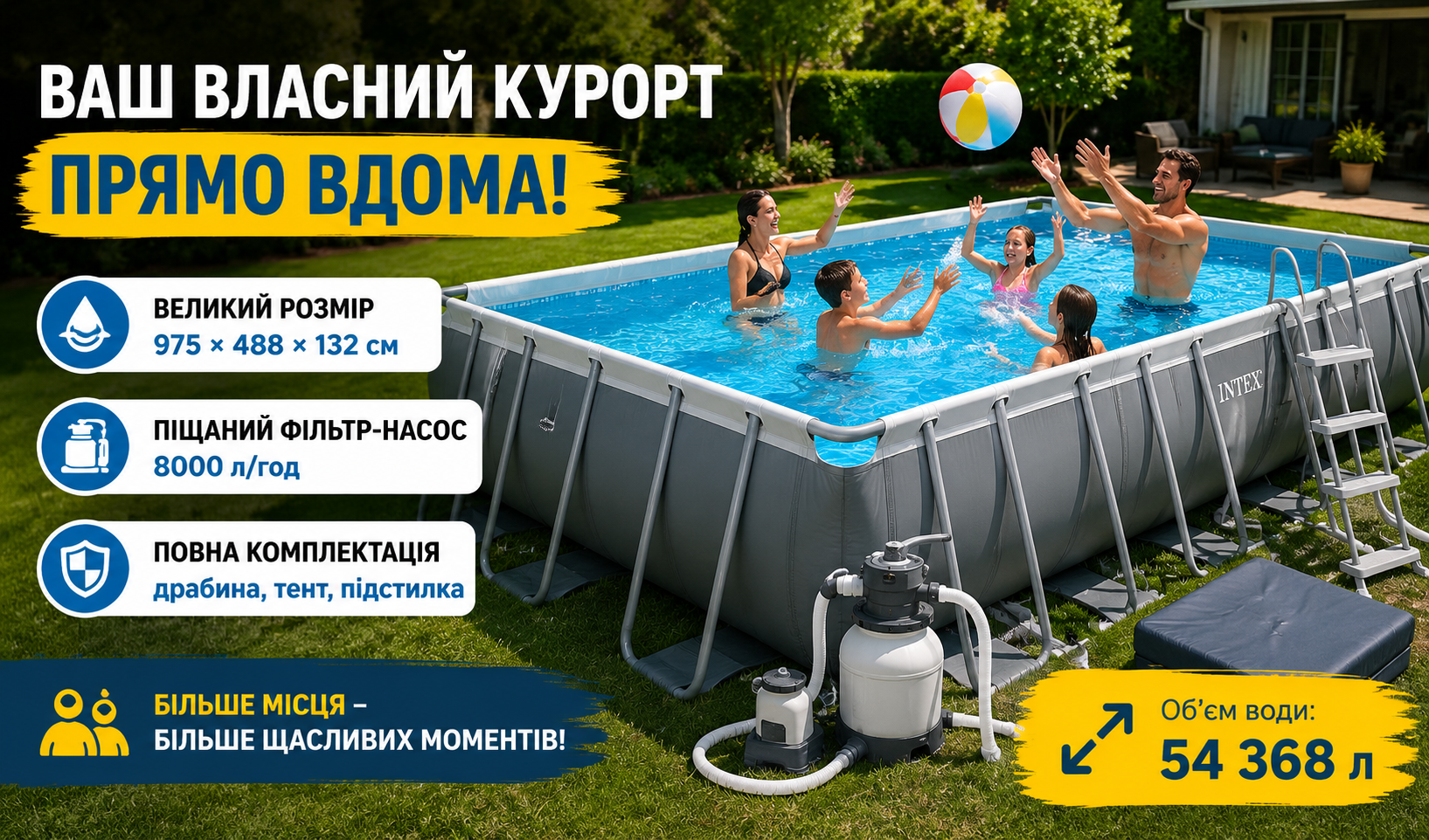 Каркасный бассейн Intex 26374NP 975×488×132 см 54368 л с песочным фильтр-насосом