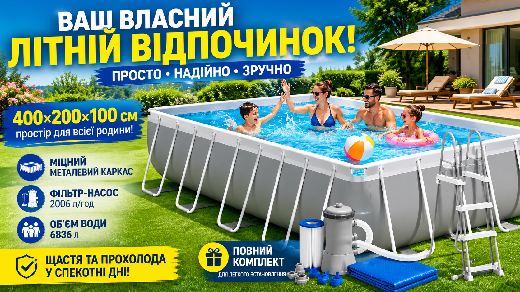 Каркасный бассейн Intex Prism Frame Rectangular 26788NP 400×200×100 см с фильтр-насосом, лестницей и подстилкой