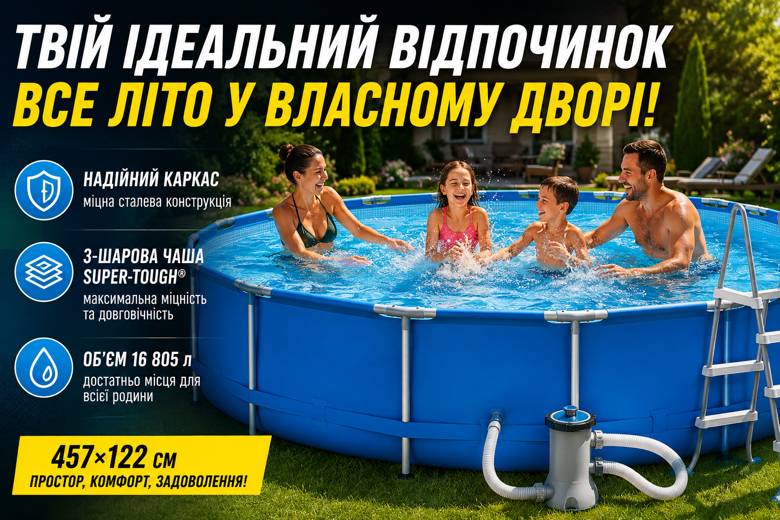 Каркасный бассейн Intex 28242 Metal Frame 457×122 см с картриджным фильтр-насосом 3785 л/ч, лестницей, тентом и подстилкой