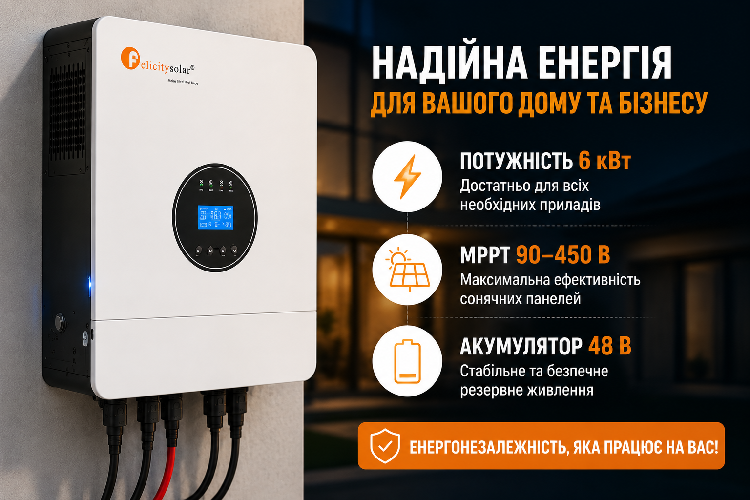 Гибридный инвертор Felicity IVEM6048-II Gen Port 6 кВт 48 В MPPT 90–450 В 120 А, чистая синусоида, параллельная работа до 12 устройств