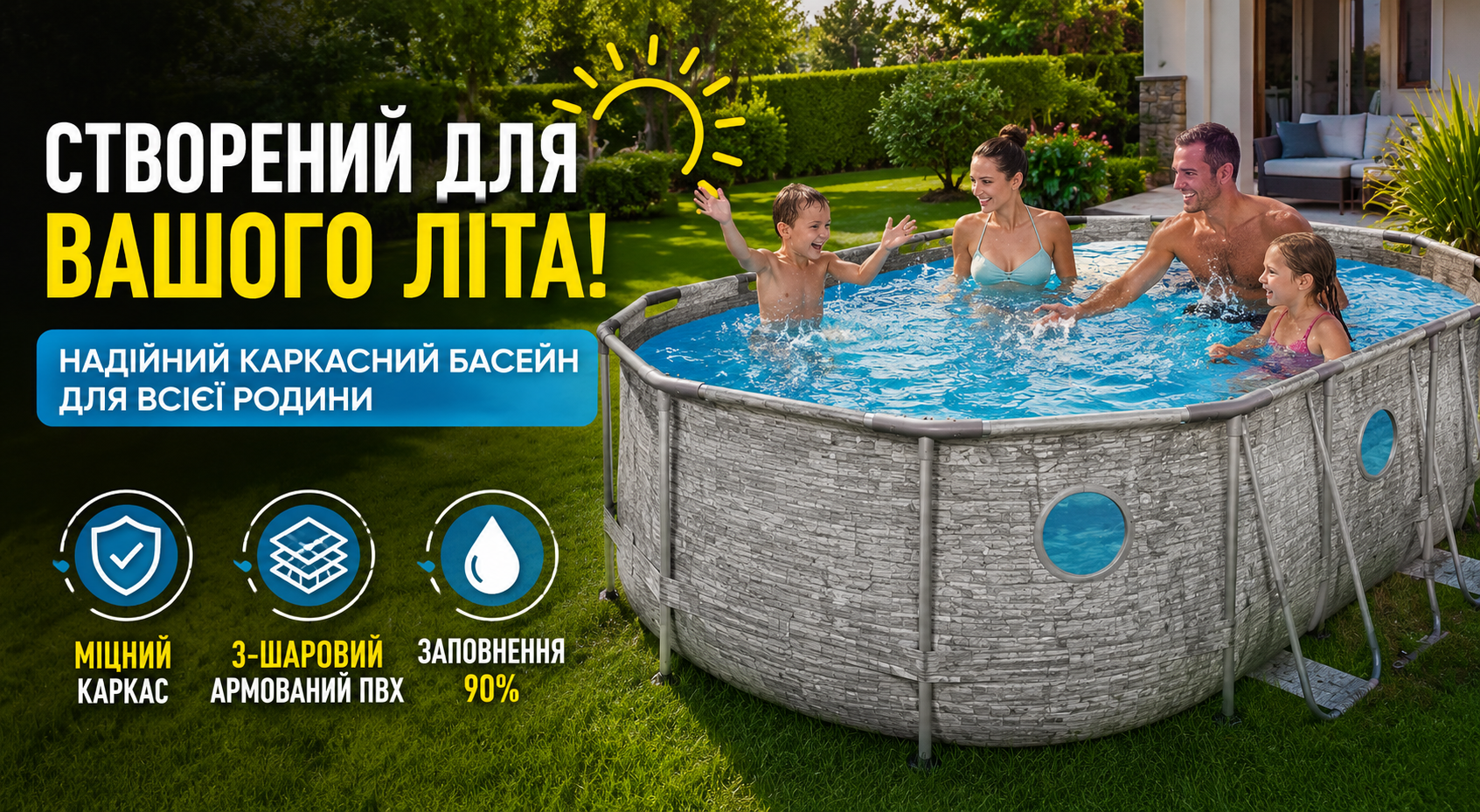 Каркасный бассейн Bestway Steel Pro Max Swim Vista 56716, 549 x 274 x 122 см, 13430 л, с фильтр-насосом, лестницей, тентом и подстилкой