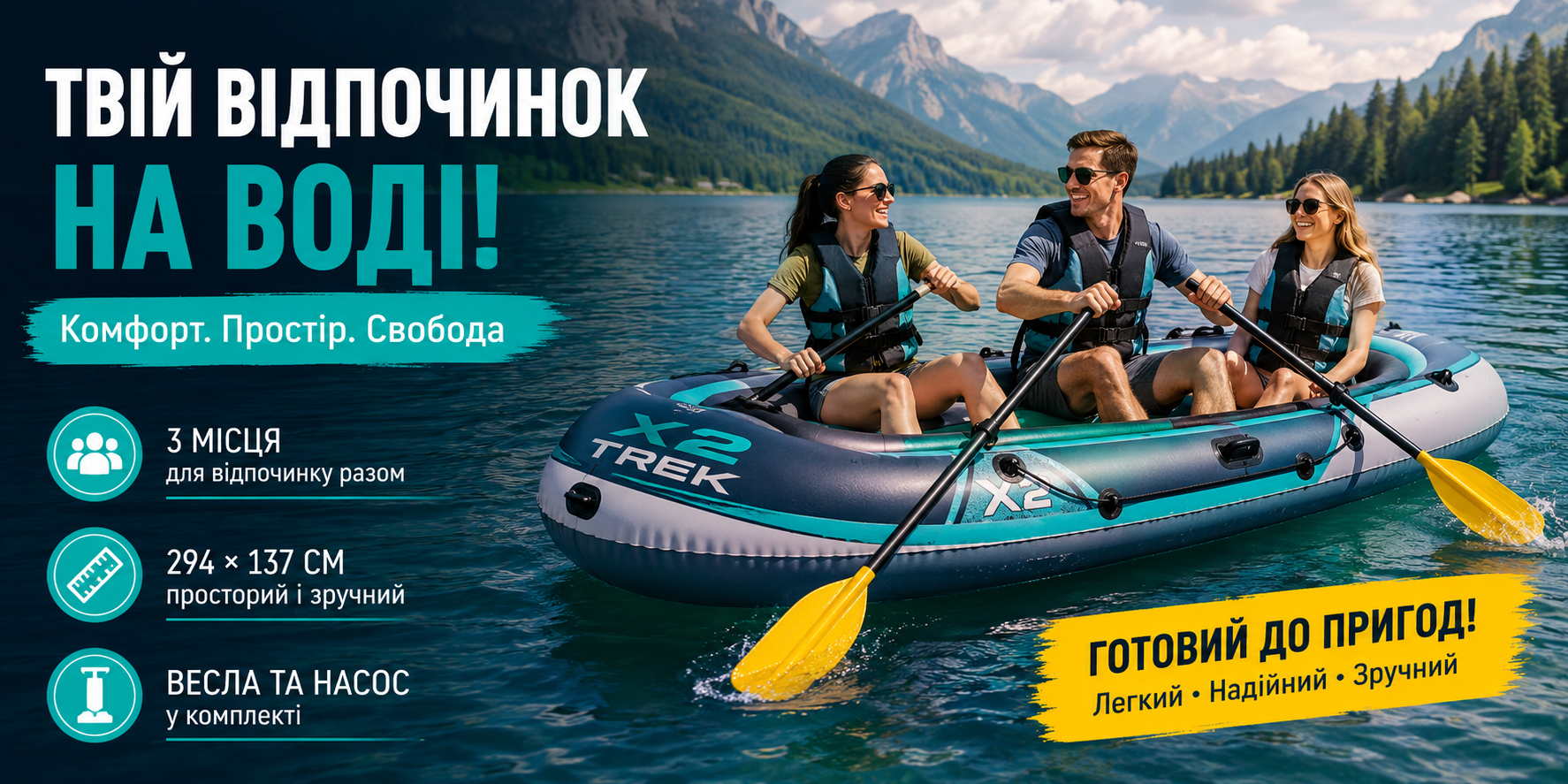 Надувная лодка Bestway X2 Trek 61154 трехместная 294х137 см с веслами и насосом