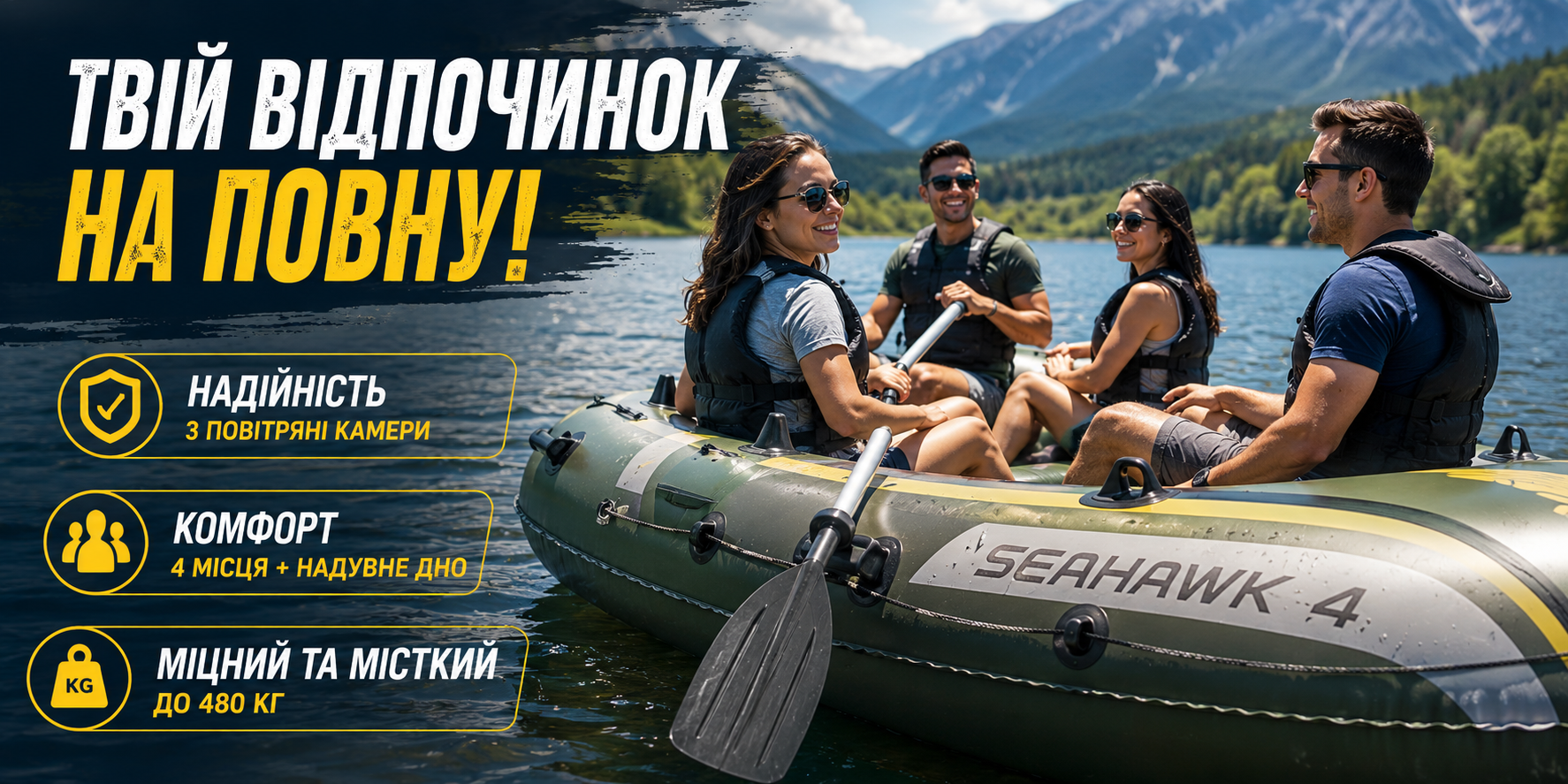 Надувная лодка Intex 66334 Seahawk 4 Set, 4-местная, 351x145x48 см, с вёслами и насосом, грузоподъёмность 480 кг