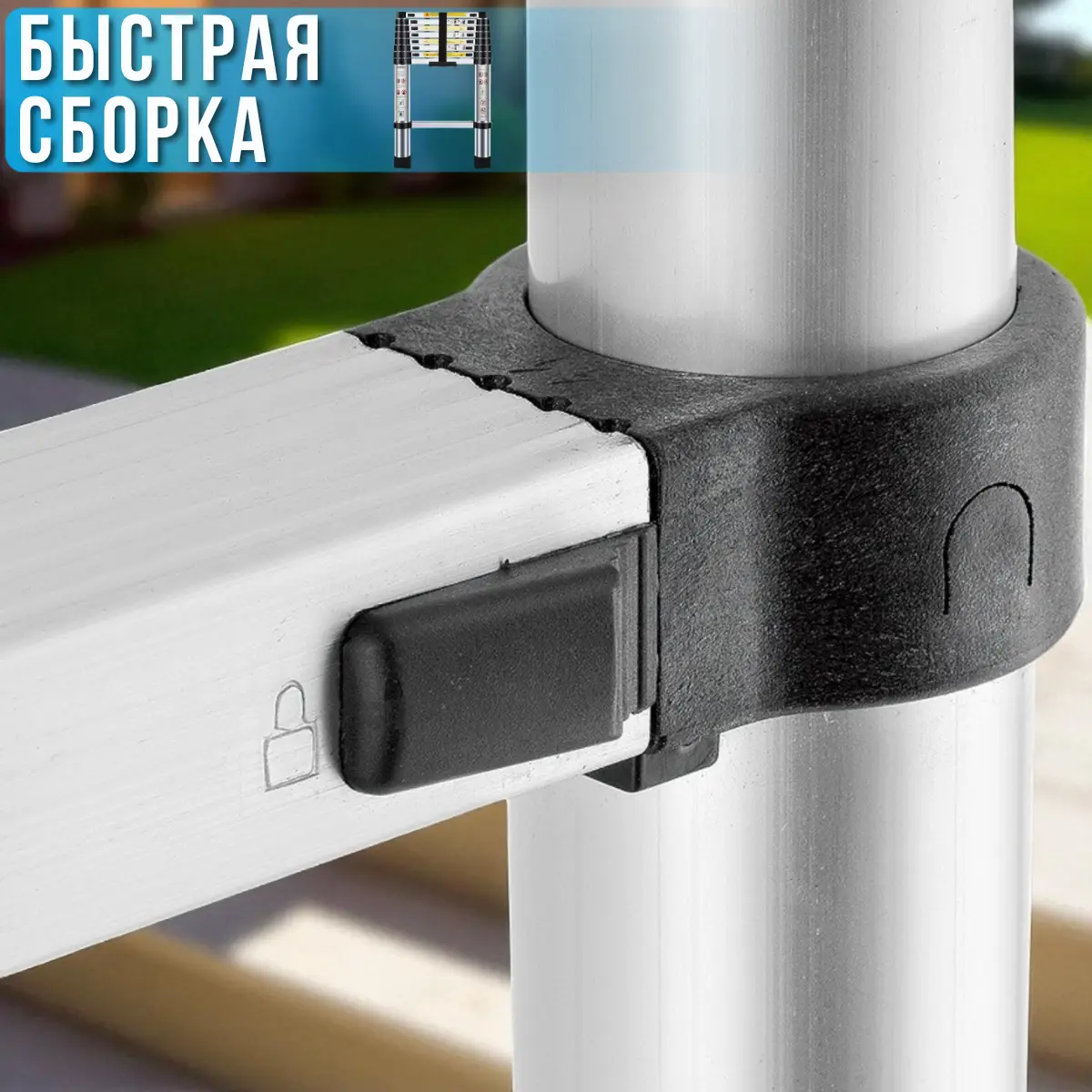Лестница телескопическая 2,3 м 5,8 кг