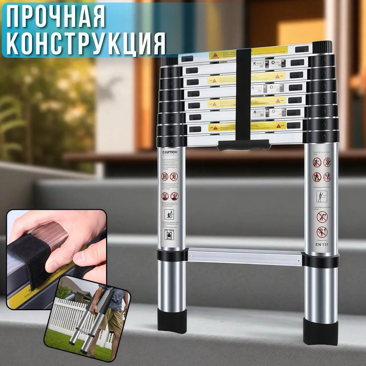 Лестница телескопическая 2,3 м 5,8 кг