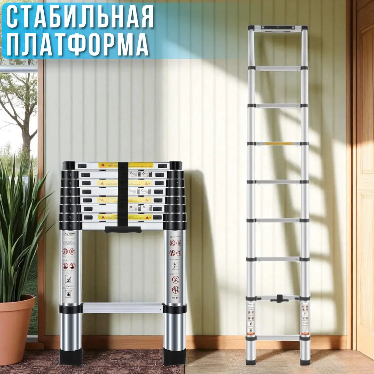 Лестница телескопическая 2,3 м 5,8 кг