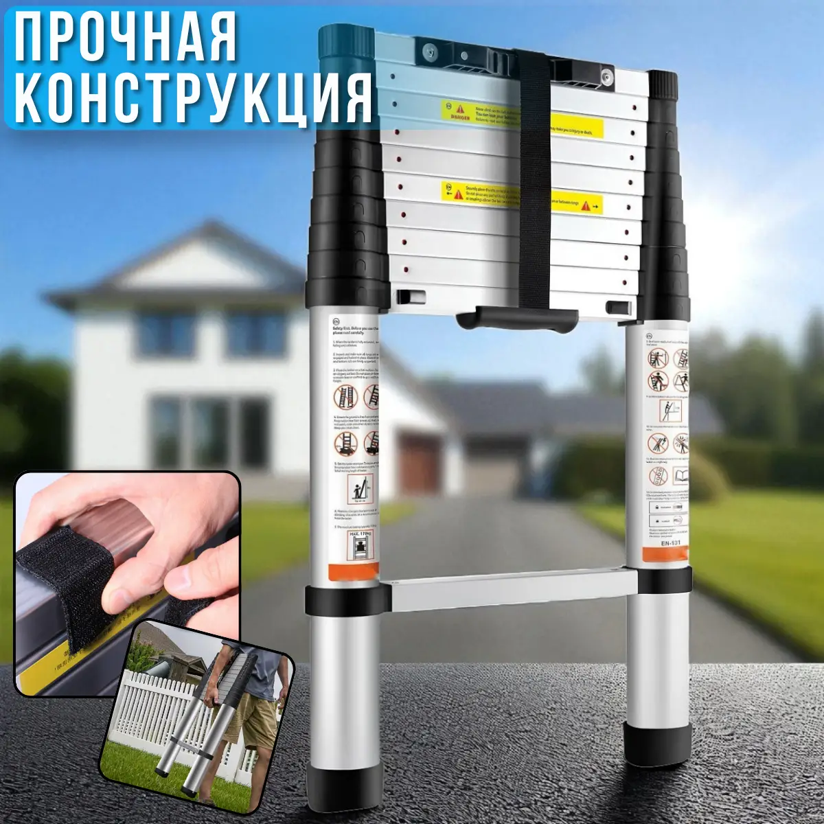 Лестница телескопическая 3,1 м 7,5 кг