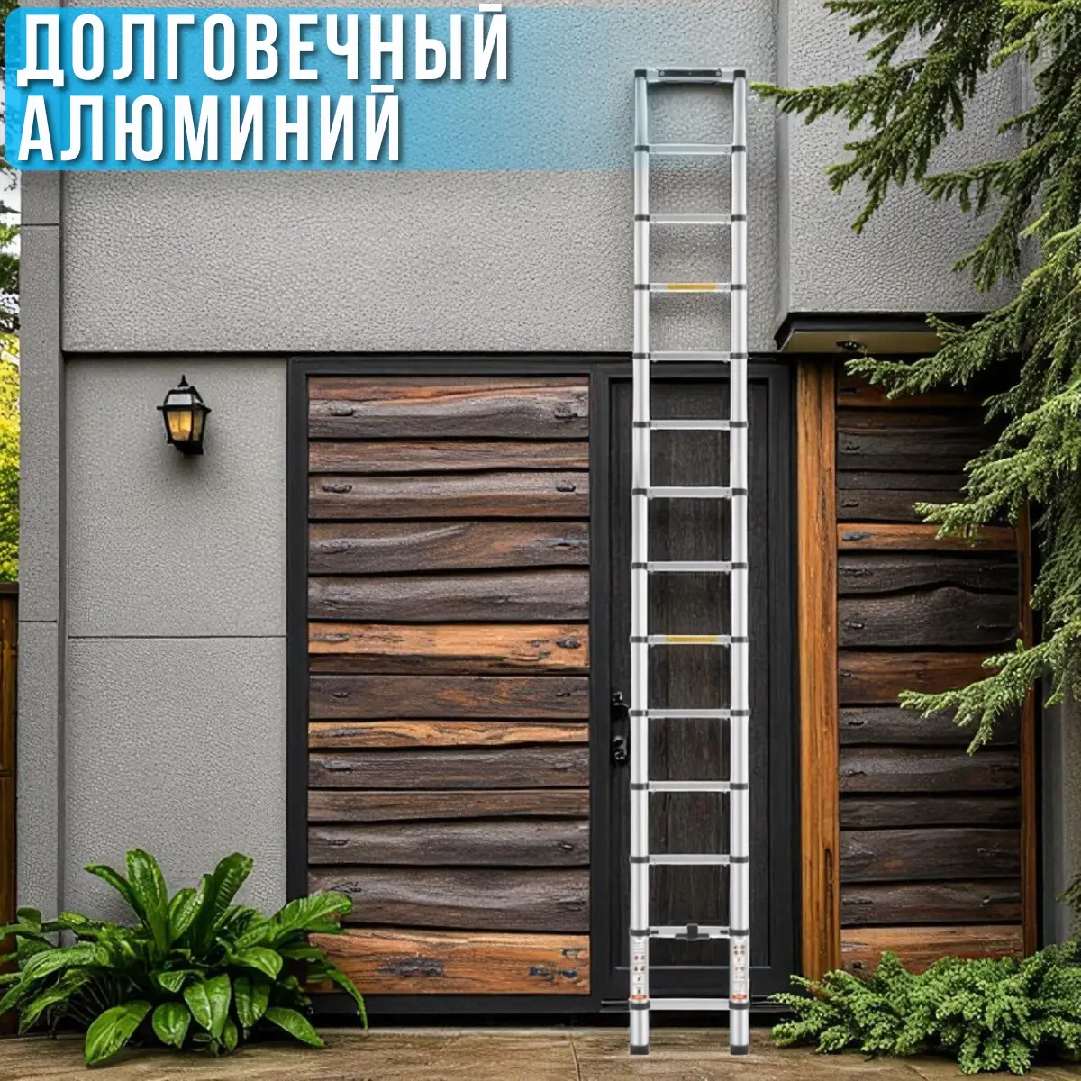Лестница телескопическая 3,9 м 10,8 кг