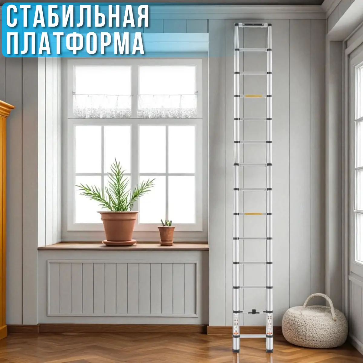 Лестница телескопическая 3,9 м 10,8 кг