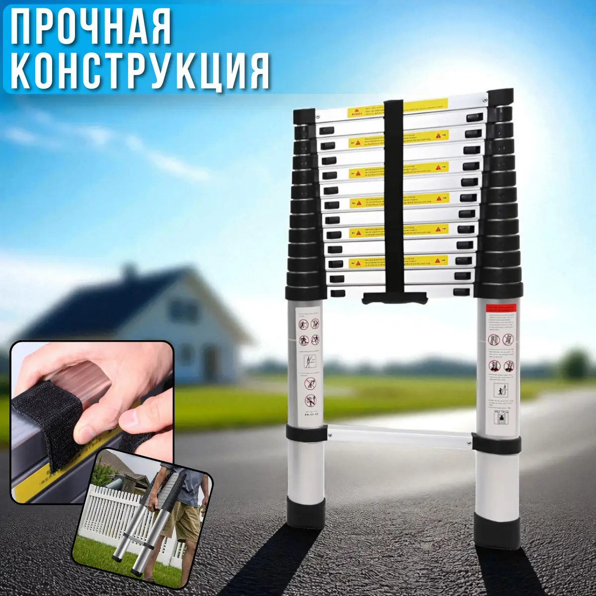 Лестница телескопическая 3,9 м 10,8 кг