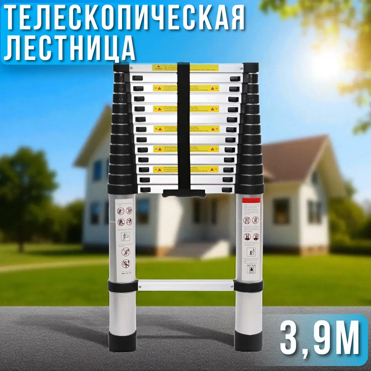 Лестница телескопическая 3,9 м 10,8 кг