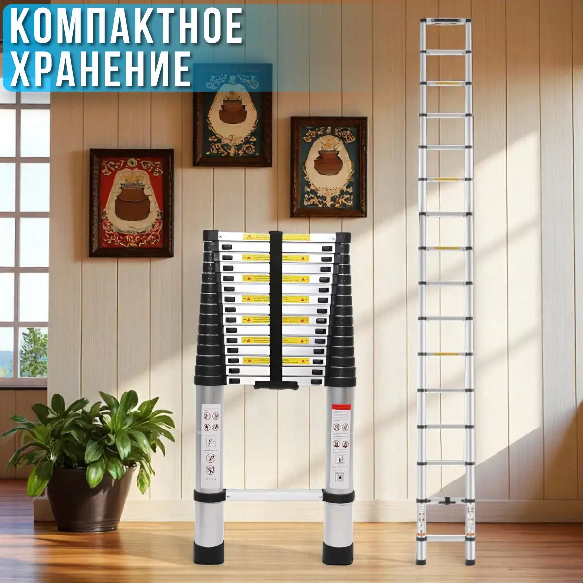 Лестница телескопическая 4,7 м 13 кг