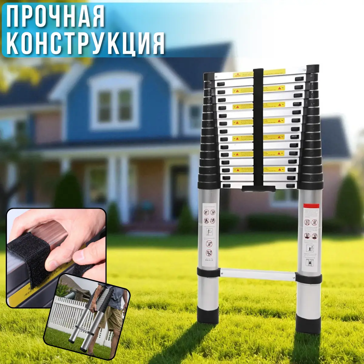 Лестница телескопическая 4,7 м 13 кг